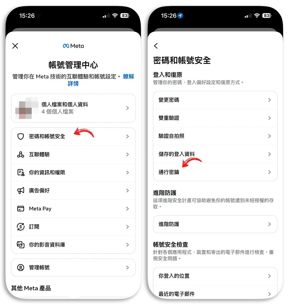 Facebook 通行密鑰