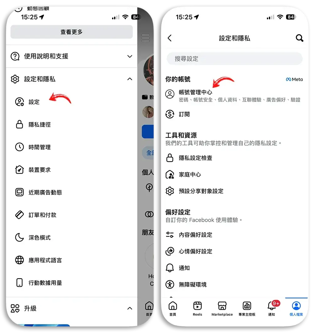 Facebook 通行密鑰