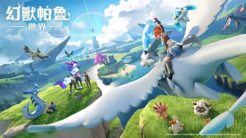 手機遊戲 幻獸帕魯世界 MMORPG