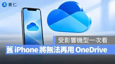 microsoft 微軟 雲端空間 OneDrive