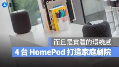 Apple TV 4K Homepod